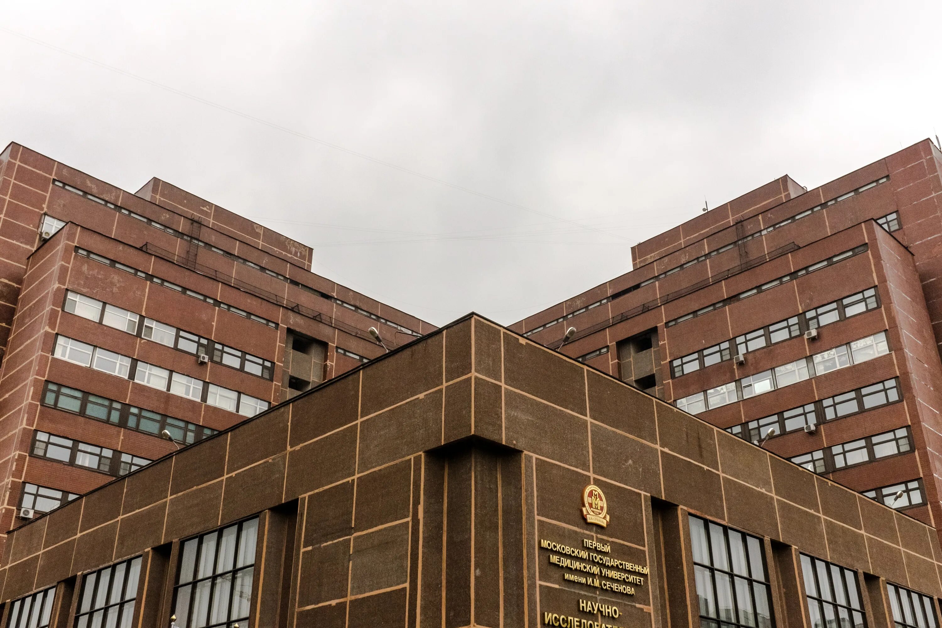 Медицинский университет москва фото Адрес первого медицинского университета - найдено 88 фото