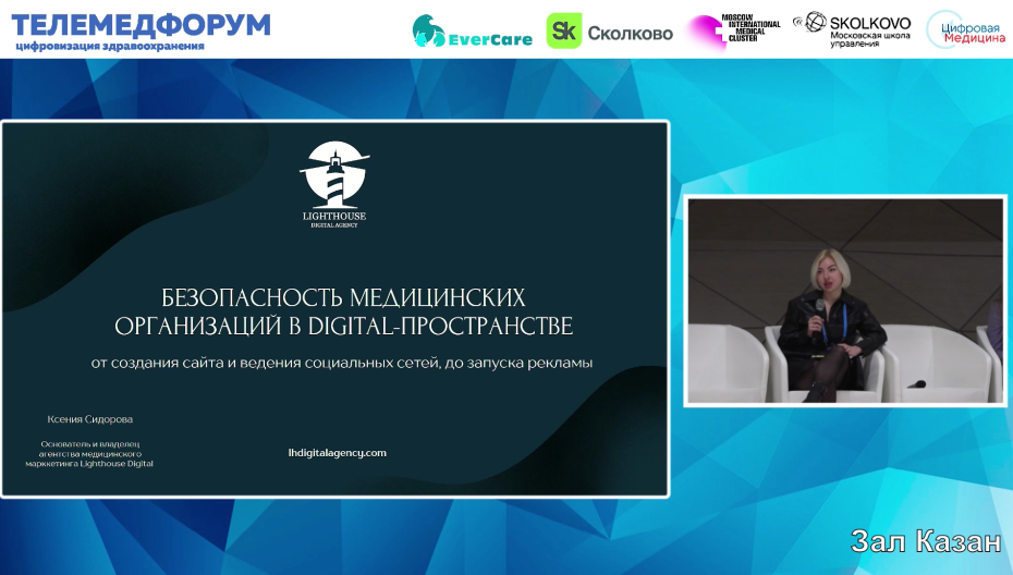 Медицинское агентство юлии струговой зеленоград к1651 фото Сидорова Ксения Игоревна l Лица цифровой медицины