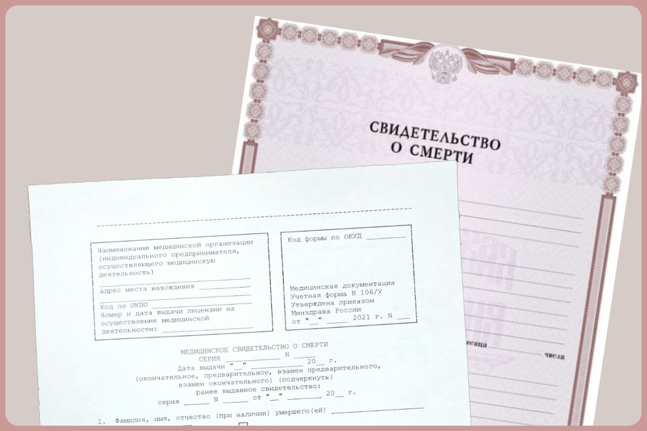 Медицинское свидетельство фото Медицинские свидетельства о смерти в электронном виде - ОГБУЗ "МИАЦ"