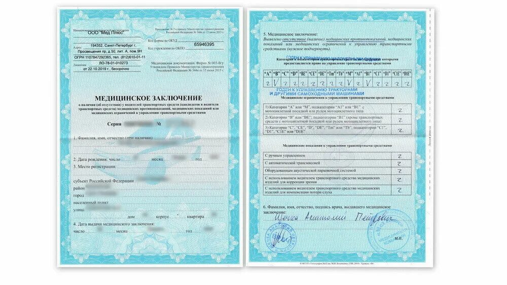 Медицинское свидетельство фото Как снять авто с учета через госуслуги?" - Яндекс Кью
