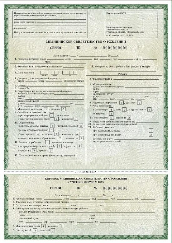 Медицинское свидетельство фото Изготовление медицинских бланков