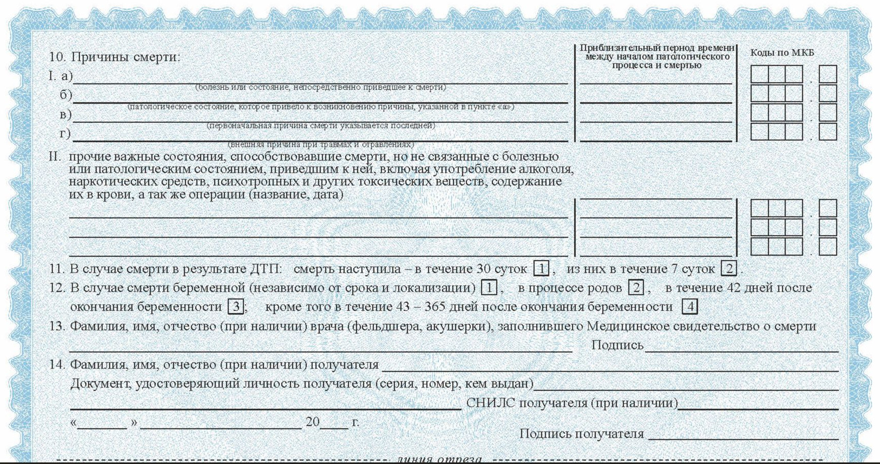 Медицинское свидетельство фото Наглая ложь и статистика: как в России "рисуют" данные Росстата - "Общество" " И