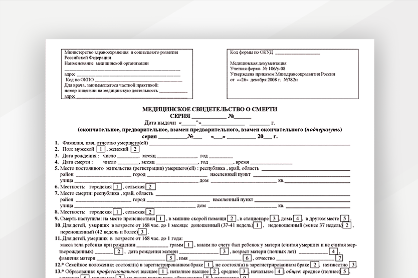 Медицинское свидетельство фото Горбунова Инна Сергеевна - аккредитованный сотрудник службы поддержки Ritualmfc.