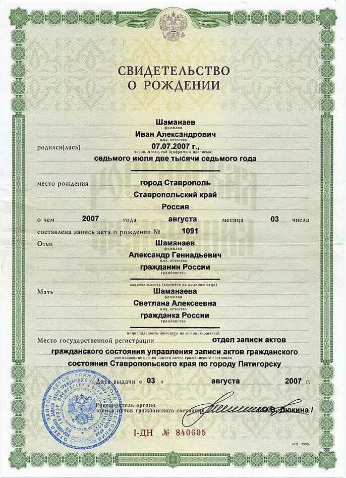 Медицинское свидетельство о рождении фото Заверить документ у нотариуса в Свердловском районе: 101 юрист с отзывами и цена