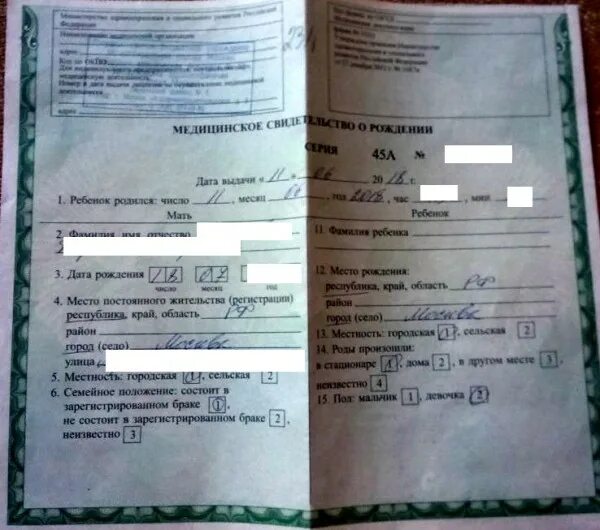 Медицинское свидетельство о рождении фото Медицинское свидетельство о рождении: ouranopolis - ЖЖ