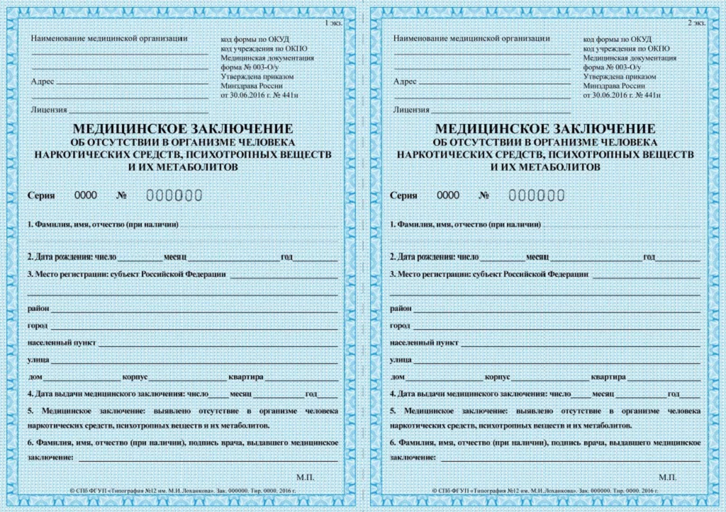 Медицинское заключение фото Полиграфия для медицинских клиник, центров и аптек в Москве