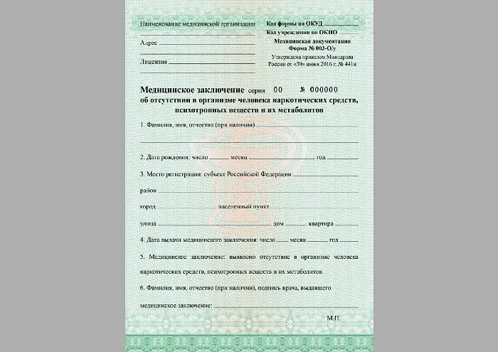 Медицинское заключение фото Замена водительского удостоверения в МФЦ: необходимый перечень документов, продл