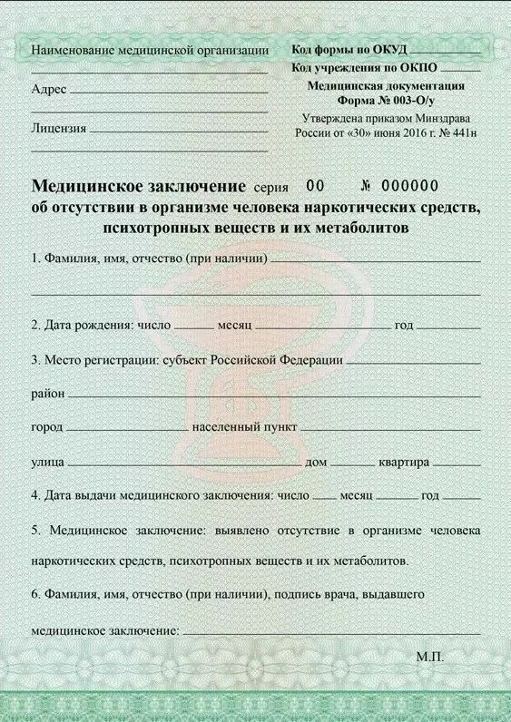 Медицинское заключение фото Оформить справку на оружие в Великом Новгороде ГОБУЗ "НОКБ"