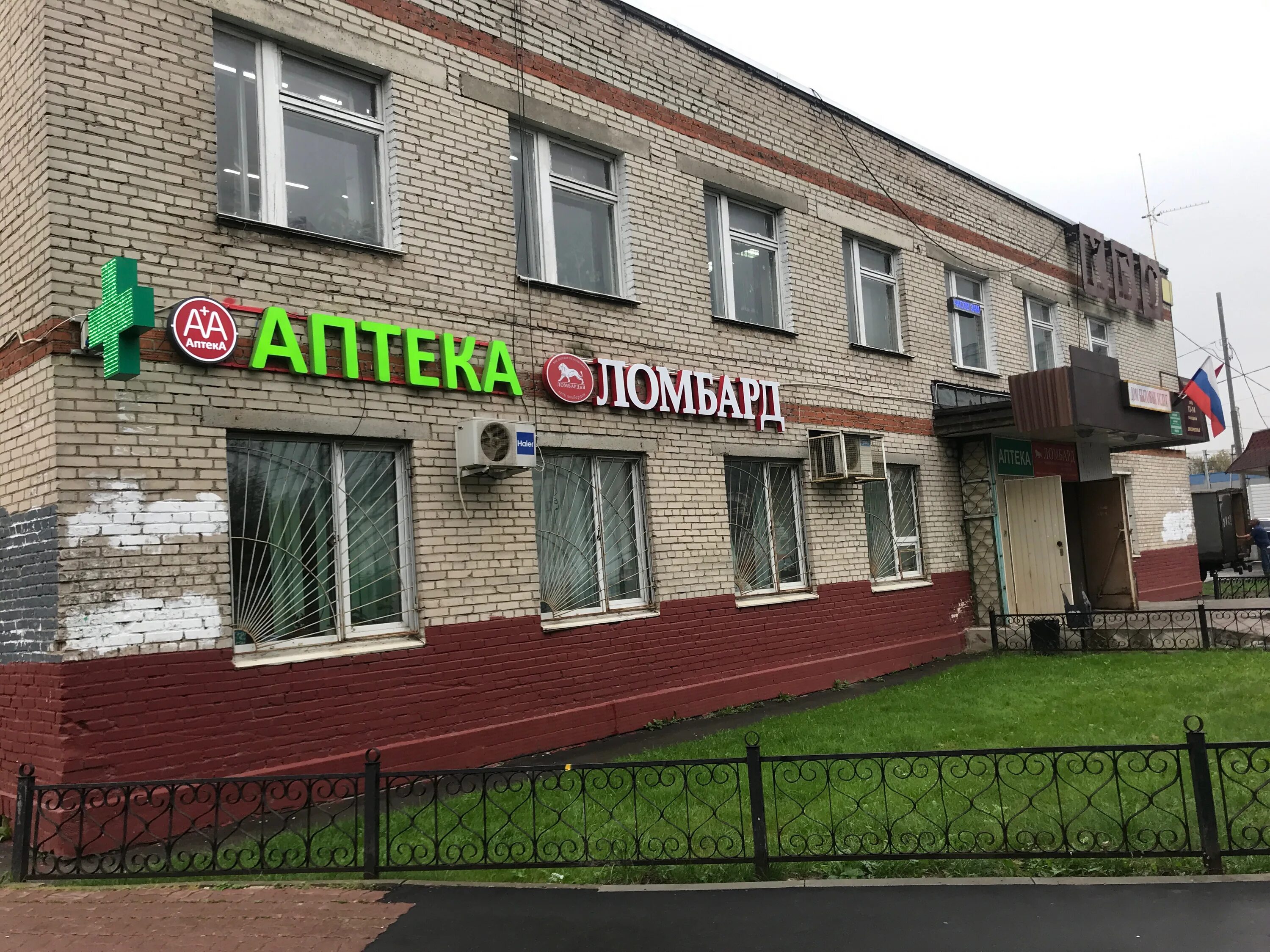 Медитек пушкинская ул 4 фото Отзывы об "А+А", Москва, Щербинка, Пушкинская улица, 4 - Яндекс Карты