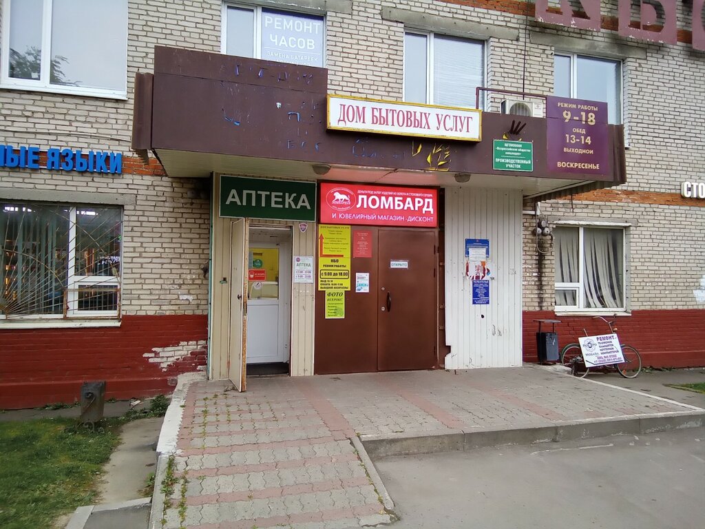 Медитек пушкинская ул 4 фото А+А, аптека, Пушкинская ул., 4, Щербинка - Яндекс Карты