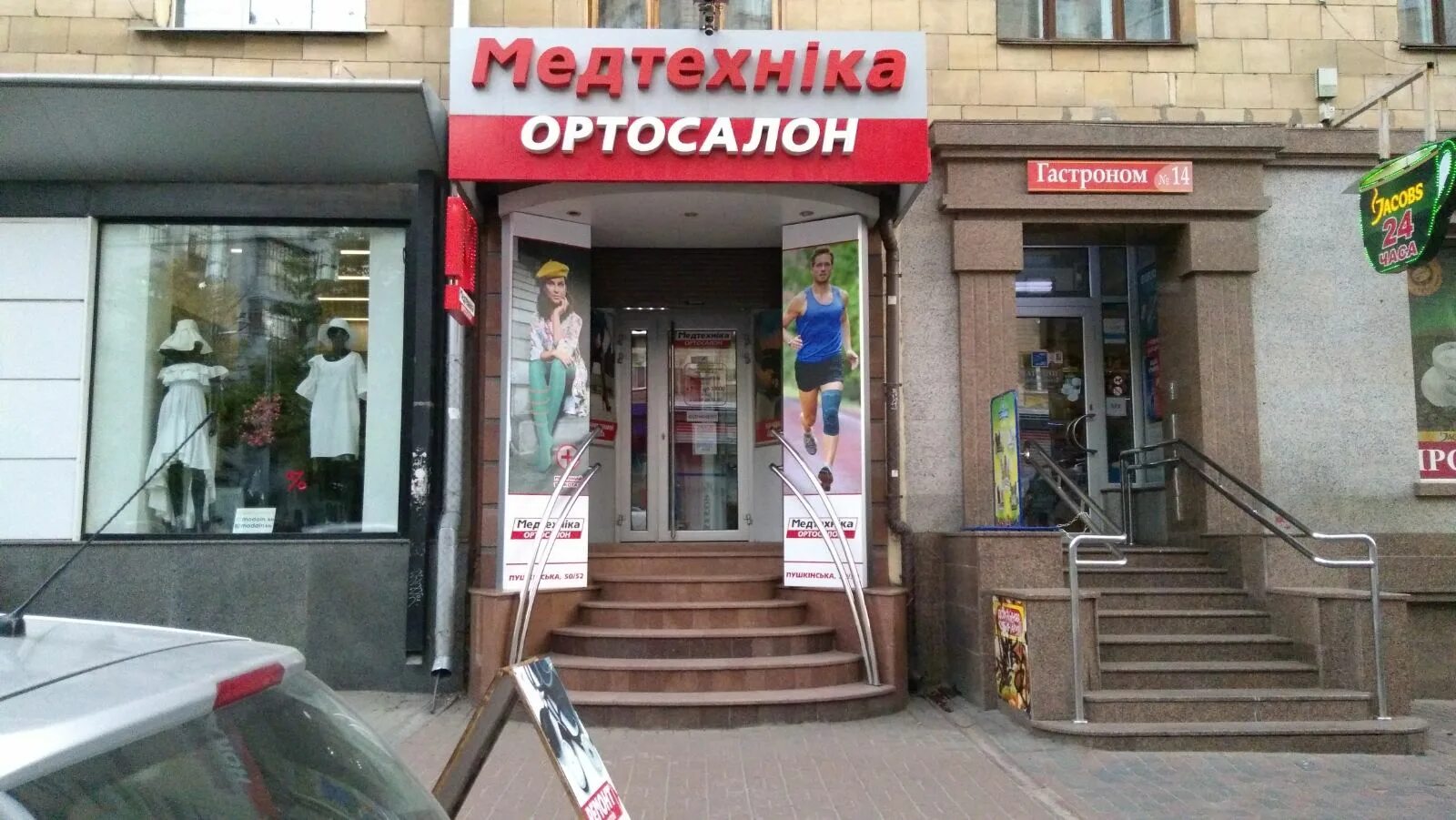 Медитек пушкинская ул 4 фото Пушкинская 50