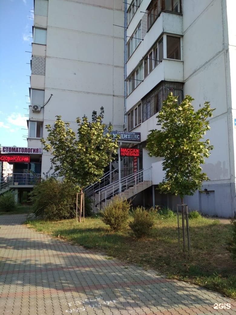 Медитекс просп чекистов 19 микрорайон юбилейный фото Медитекс камчатка