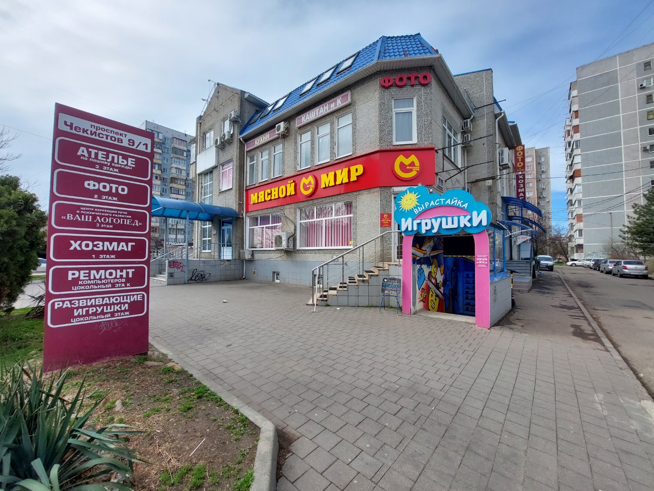 Медитекс просп чекистов 19 микрорайон юбилейный фото Особенности фотоуслуг Позитив в Краснодаре, проспект Чекистов, 9/1с1 - Яндекс Ка