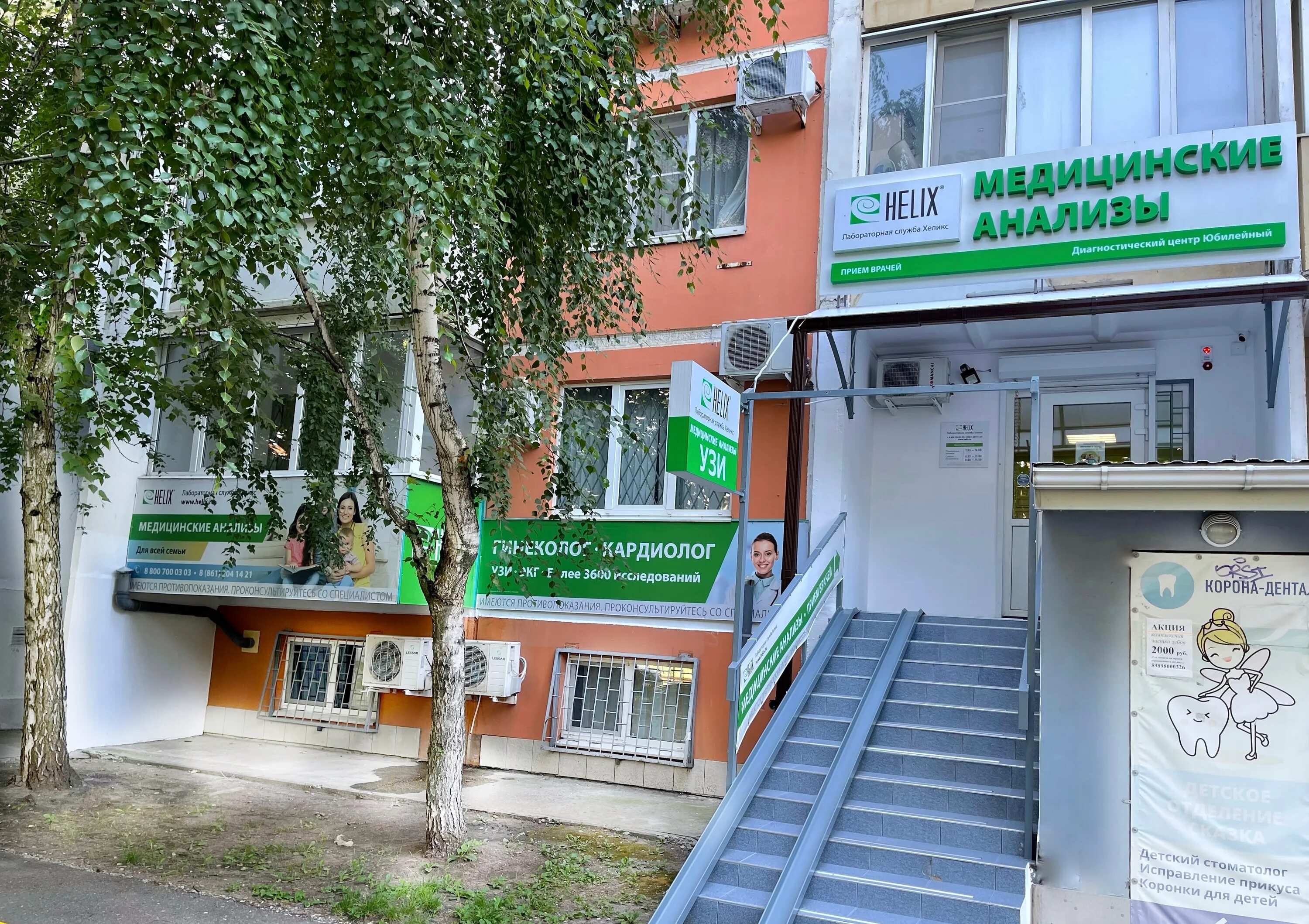 Медитекс просп чекистов 19 микрорайон юбилейный фото Отзывы о "Хеликс", Краснодар, микрорайон Юбилейный, проспект Чекистов, 38 - Янде