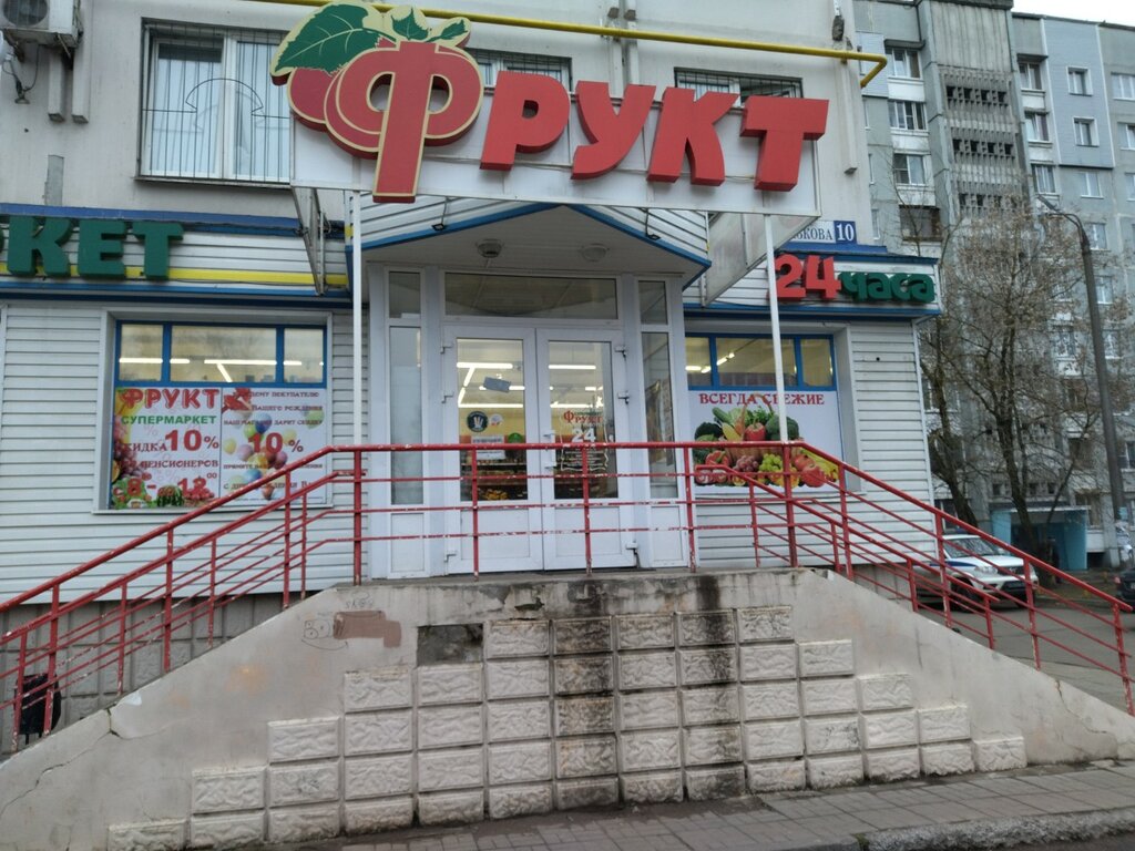 Медитокс ул склизкова 10 тверь фото Больше не работает: Фрукт, супермаркет, Тверь, улица Склизкова, 10 - Яндекс Карт