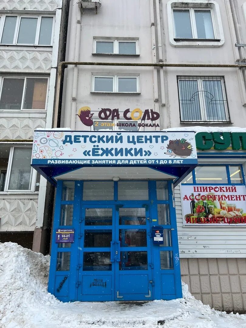 Медитокс ул склизкова 10 тверь фото Lili Voice, music school, Tver, Sklizkova Street, 10 - Yandex Maps