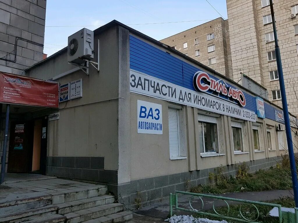 Медиум чародеи ш космонавтов 86а пермь фото Магазин автозапчастей и автотоваров, магазин автозапчастей и автотоваров, ш. Кос
