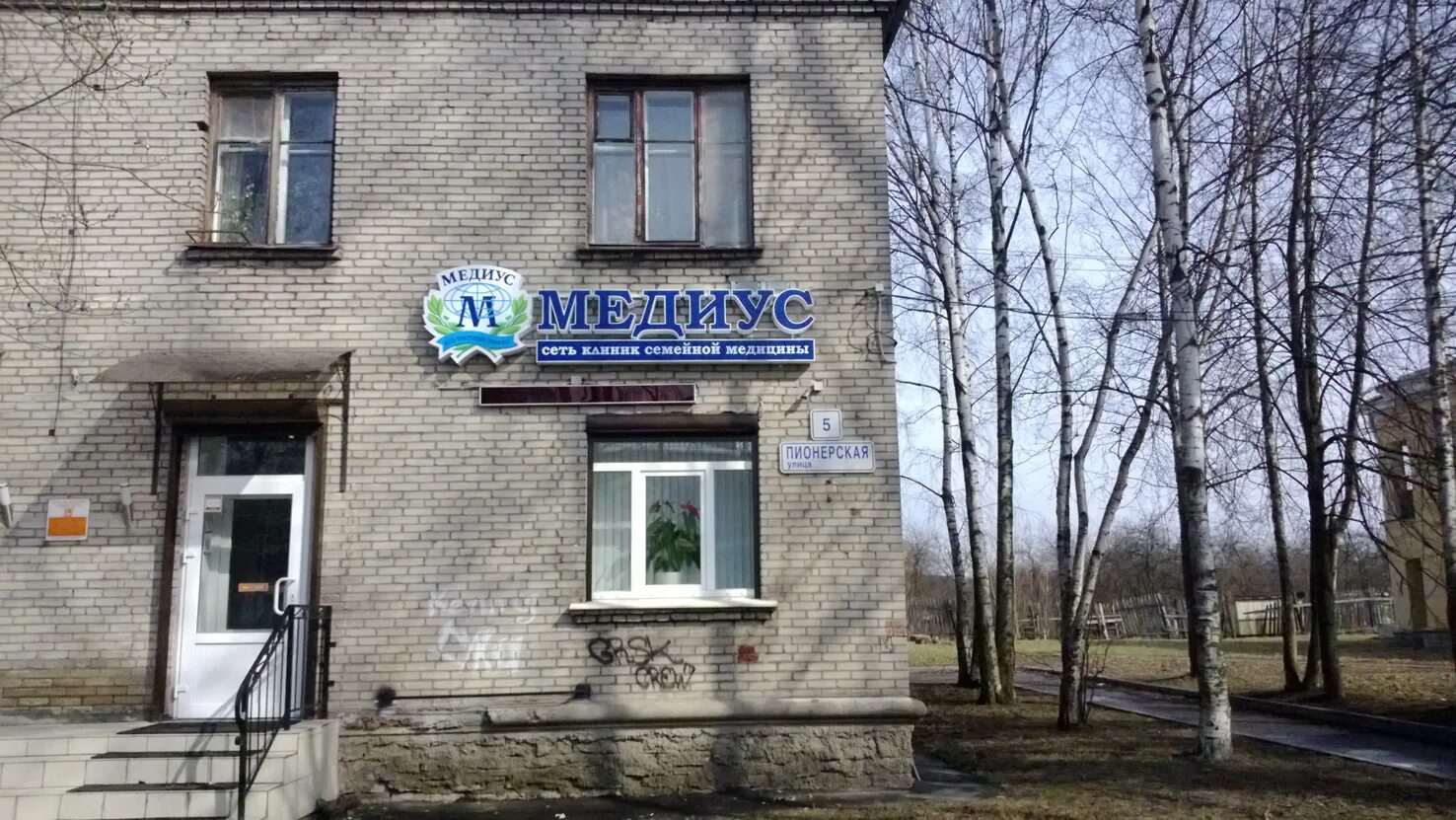 Медиус центральная ул 6 микрорайон южный фото Центр ребенка всеволожск