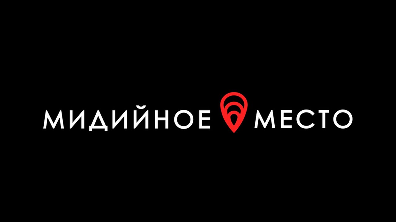 Медийное место тула фото История Мидийного места - YouTube