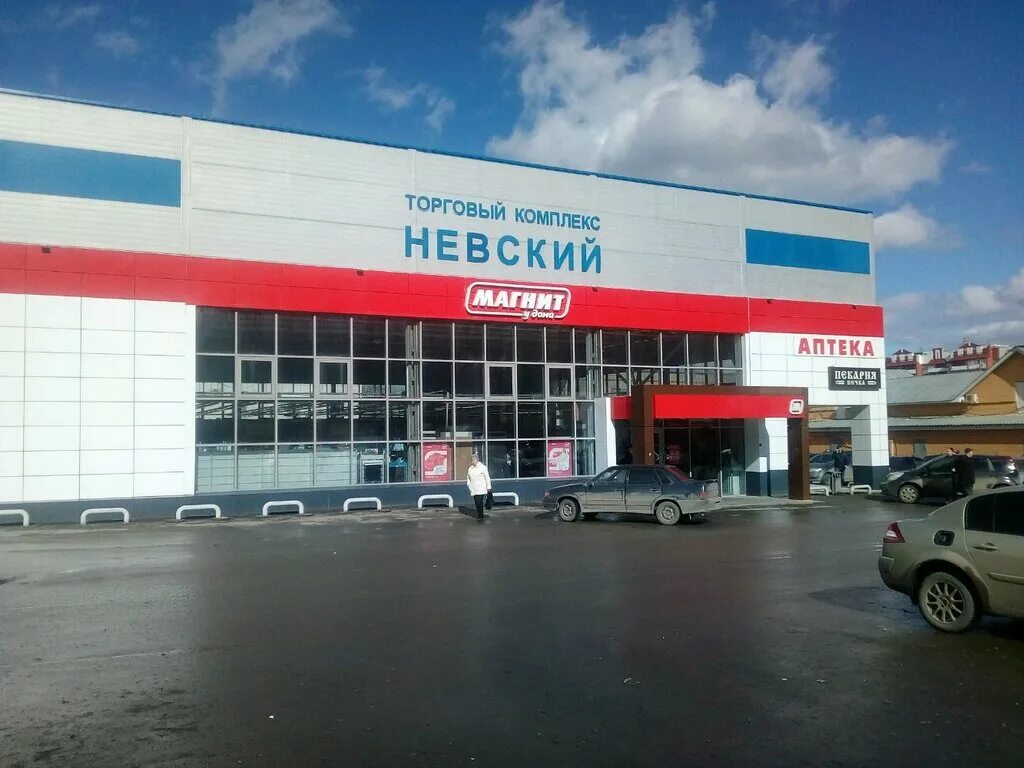 Медиз ул александра невского 19 саранск фото Невский, торговый центр, ул. Кирова, 71А, Саранск - Яндекс Карты