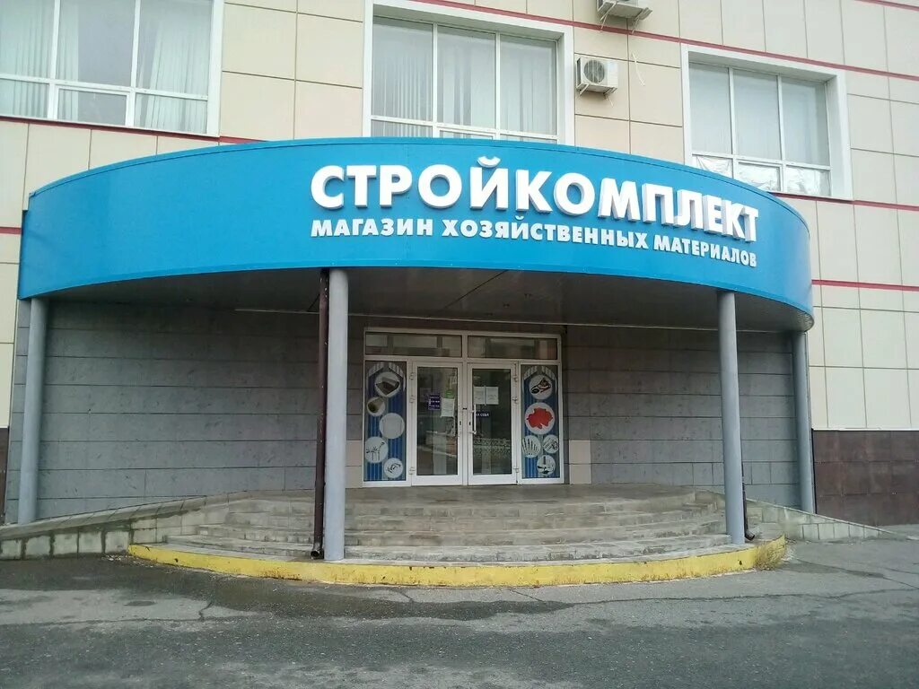 Медиз ул александра невского 19 саранск фото Панорама: Стройкомплект, строительный магазин, ул. Александра Невского, 101Б, Са