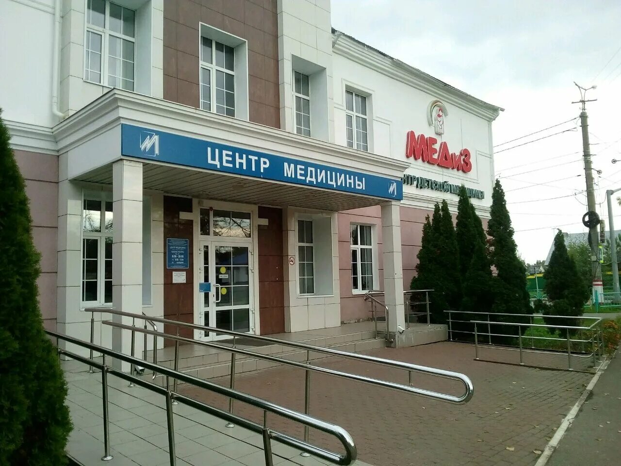Медиз ул александра невского 19 саранск фото Отзывы о "МЕДиЗ", Россия, Республика Мордовия, Саранск, улица Александра Невског