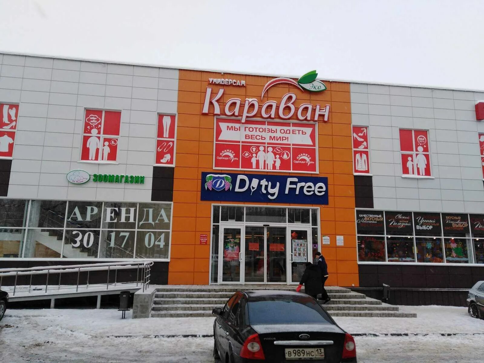 Медиз ул александра невского 19 саранск фото Доставка еды "Суши Cho" - Александра Невского, 55Б в Республика Мордовия - 2024 