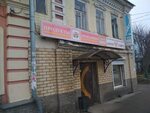 Медкласс ул ленина 101 фото Медкласс ул ленина 101 богородск
