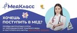 Медкласс ул ленина 101 фото Медкласс ул ленина 101 богородск
