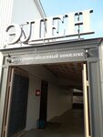 Медкласс ул ленина 101 фото Медкласс ул ленина 101 богородск: найдено 66 картинок