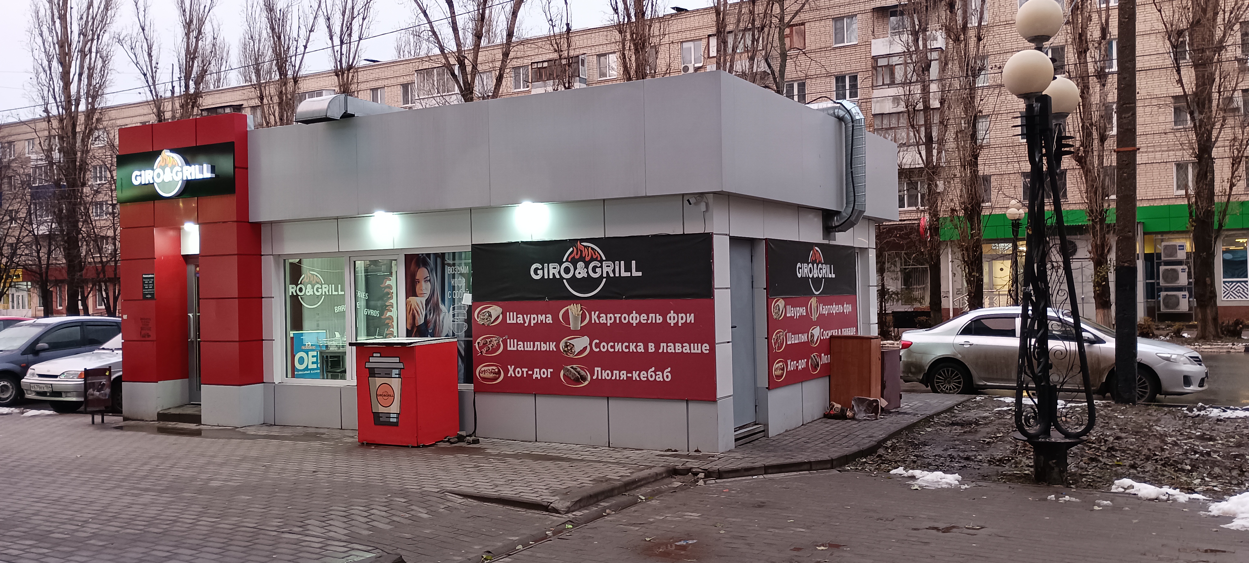 Медкласс ул ленина 101 фото Фото: Giro&Grill, быстрое питание, ул. Ленина, 101/2, Балаково - Яндекс Карты