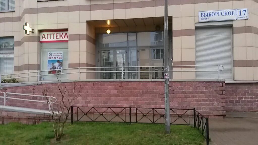 Медклевер выборгское ш 27 корп 3 фото Сити-Фарм, аптека, Выборгское ш., 17, корп. 3, Санкт-Петербург - Яндекс Карты