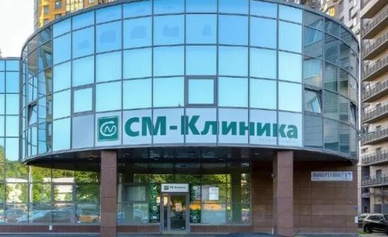 Медклевер выборгское ш 27 корп 3 фото СМ-Клиника на Выборгском шоссе в СПб - цены на услуги, отзывы о клинике, запись 