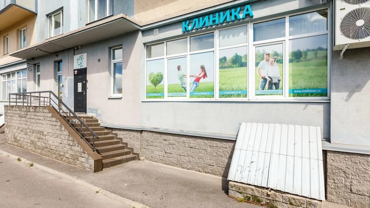 Медклевер выборгское ш 27 корп 3 фото Медклевер, медицинский центр на Выборгском шоссе в Санкт-Петербурге - отзывы, фо