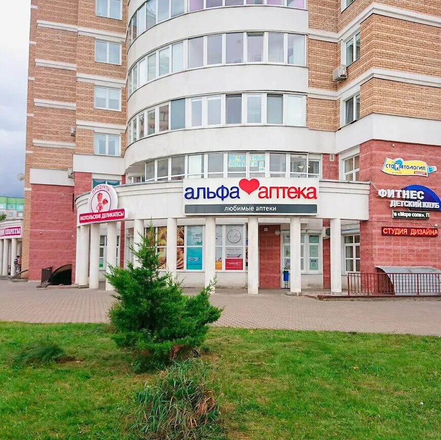 Медклиник ул притыцкого 79 минск фото Альфа-аптека, аптека, Минск, ул. Притыцкого, 83 - Яндекс Карты