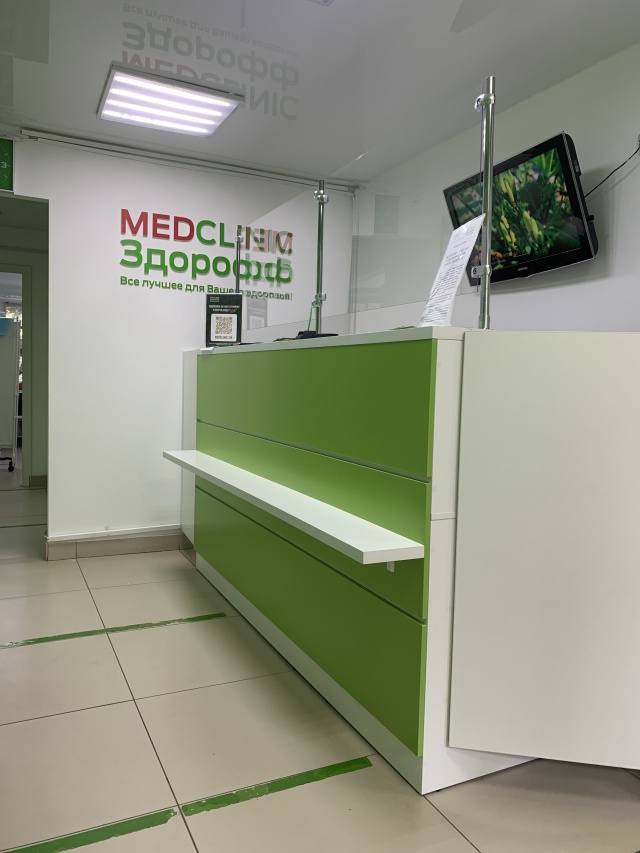 Медклиник ул притыцкого 79 минск фото MEDCLINIC Здорофф, медицинский центр, 32-й комплекс, 1, Набережные Челны - 2ГИС