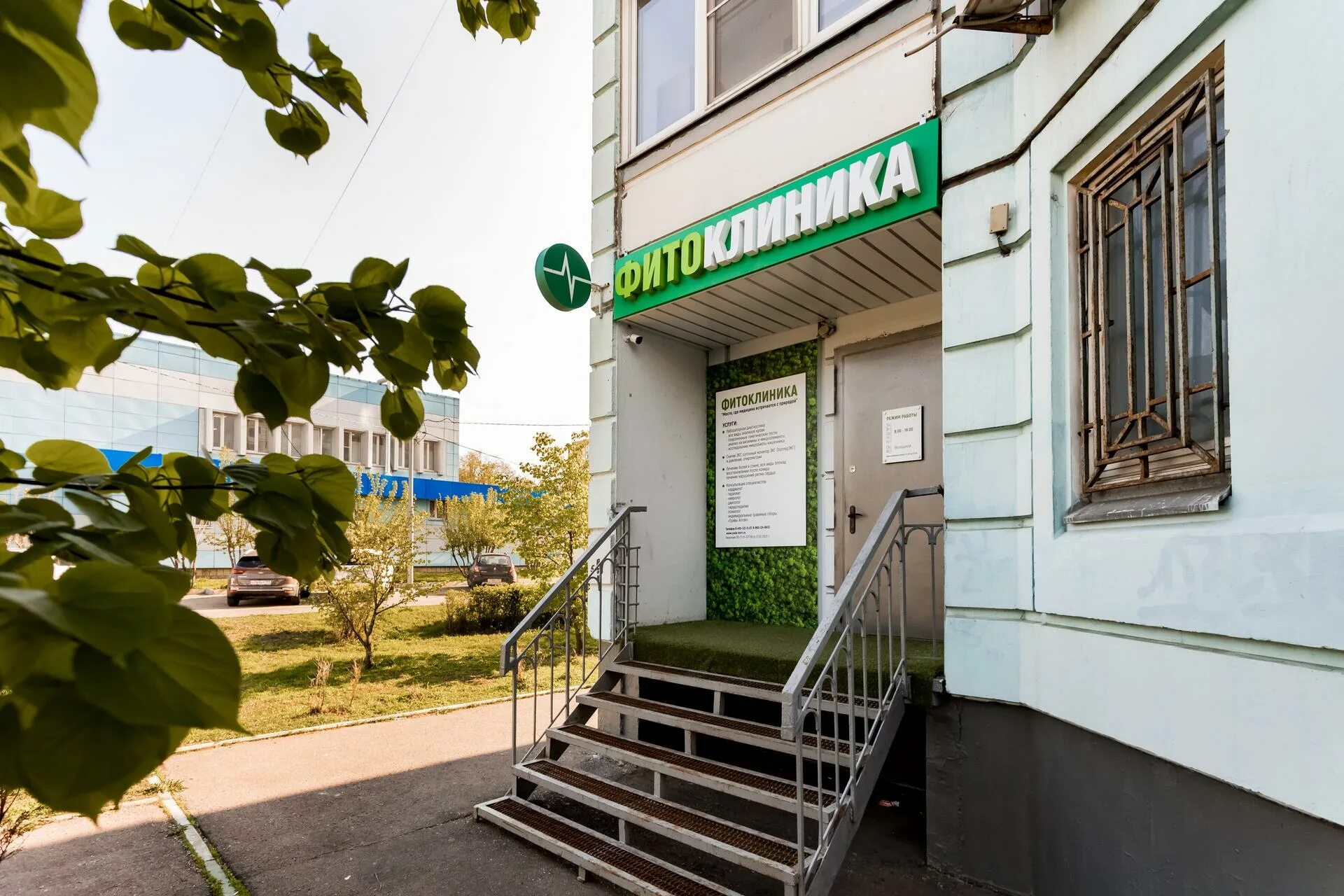 Медклиник ул притыцкого 79 минск фото Картинки НАГАТИНСКАЯ ПОЛИКЛИНИКА