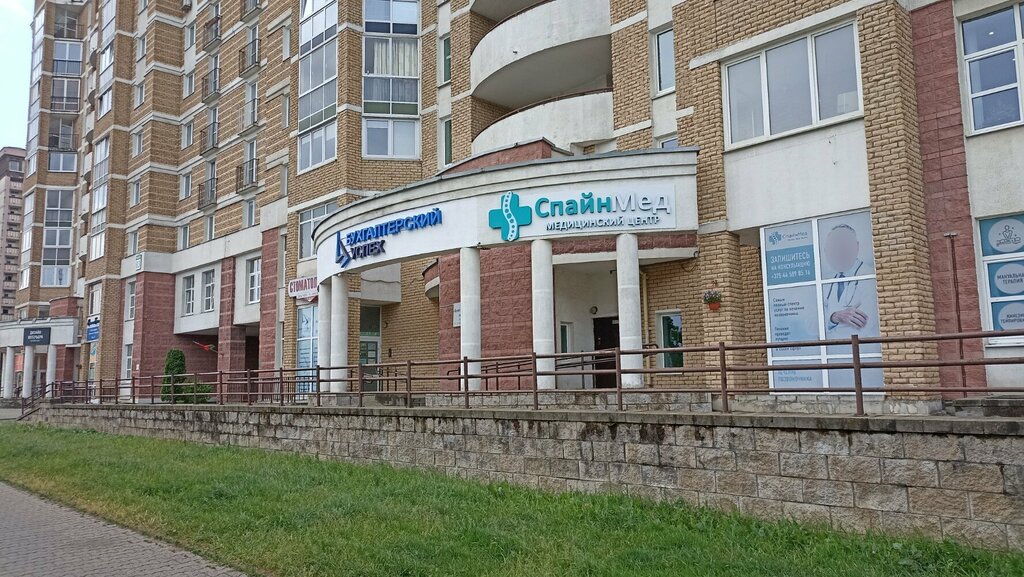 Медклиник ул притыцкого 79 минск фото Стоматология Доктора Зелинского, стоматологическая клиника, ул. Притыцкого, 83, 