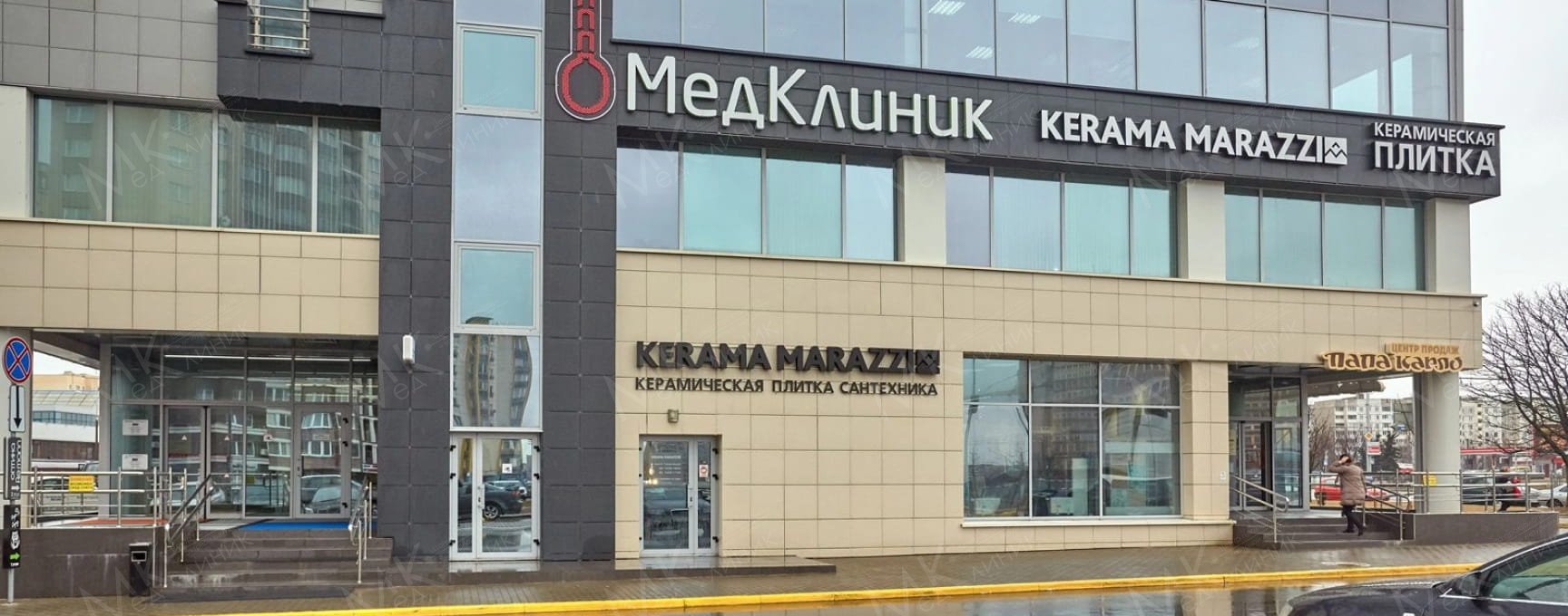 Медклиник ул притыцкого 79 минск фото О нас: проктологический центр МедКлиник