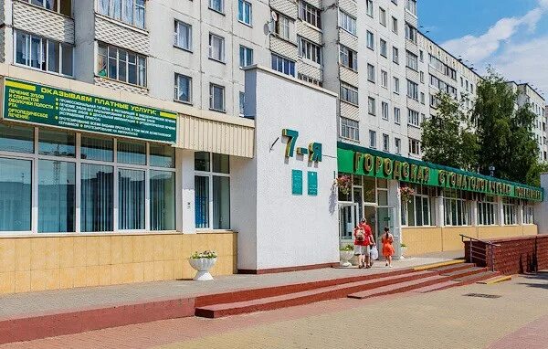 Медклиник ул притыцкого 79 минск фото Медицинские организации, аптеки, оптики, поликлиники, больницы, диспансеры, стом