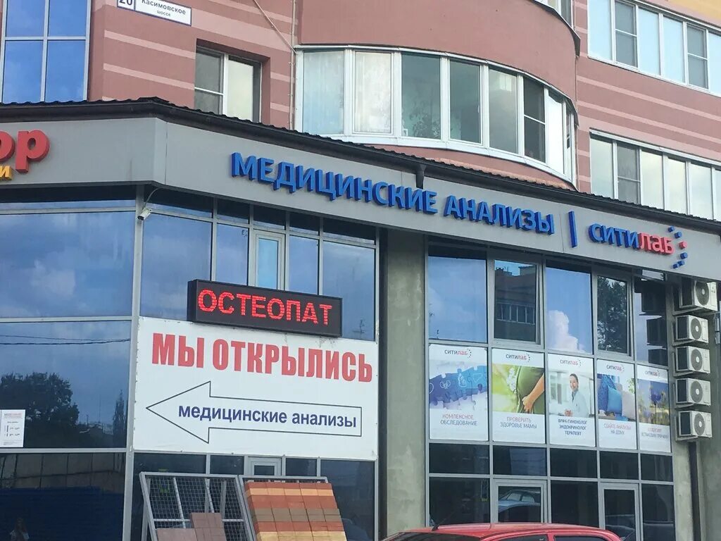 Медклиника касимовское ш 20 фото Медклиник, медцентр, клиника, Касимовское ш., 20, Рязань, Россия - Яндекс.Карты