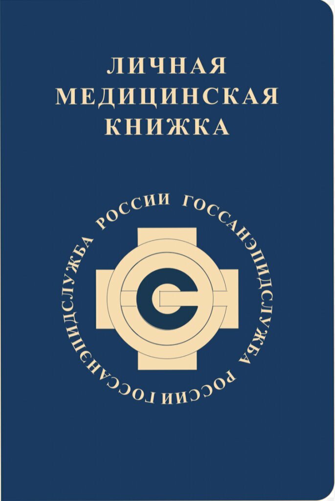 Медкнижка для работы фото ВитаМед, medical center, clinic, Kolomna, Kalinina Street, 35 - Yandex Maps