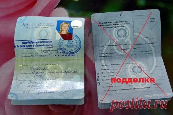 Медкнижка для работы фото Консультации по быстрому оформлению медкнижки в Краснодаре Разное Постила
