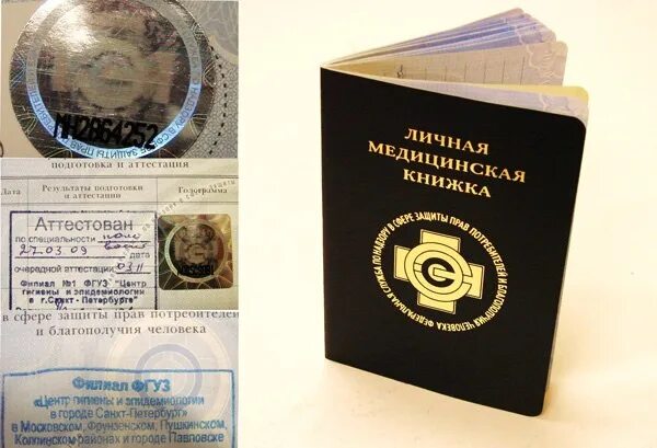 Медкнижка для работы фото Фотографии со страницы сообщества "Сан книжки - Медицинские книжки- мед книжки в