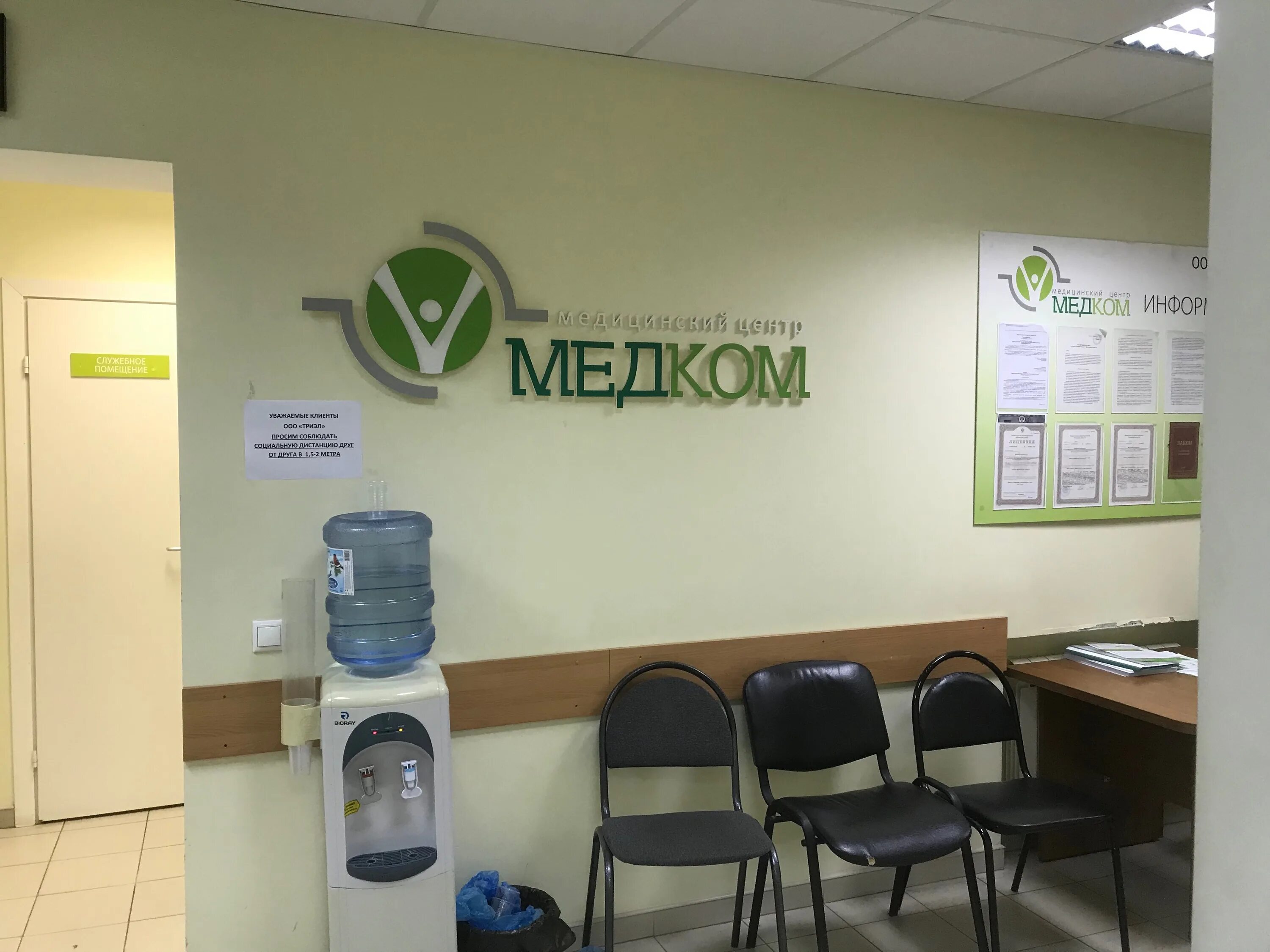 Медком клиник ул гагарина 122 фото Больше не работает: Медком, медцентр, клиника, Рязань, улица Фрунзе, 6 - Яндекс 