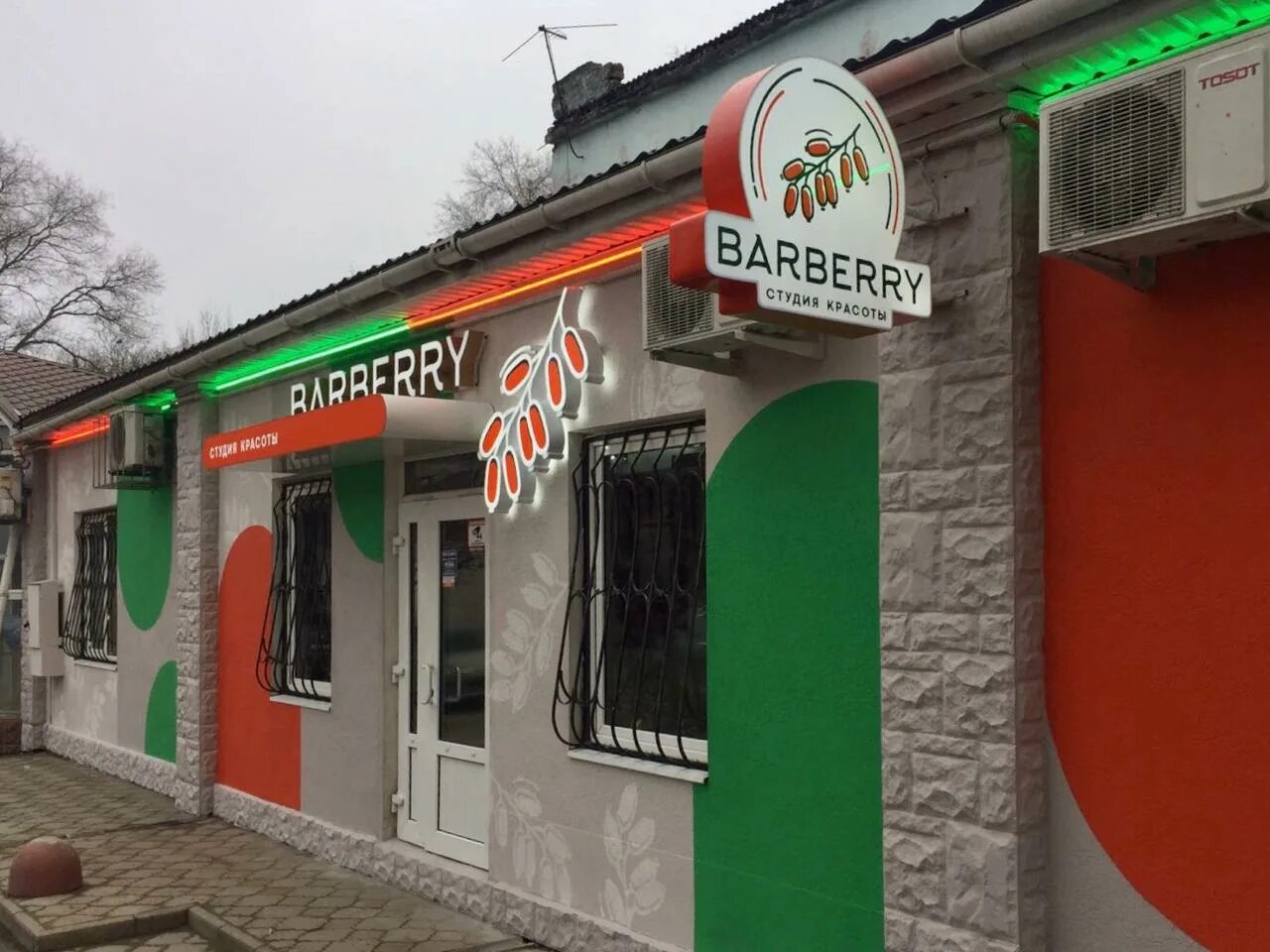 Медком крым ул дзюбанова 3 фото Фото: Barberry, парикмахерская, ул. Дзюбанова, 2А, Симферополь - Яндекс Карты