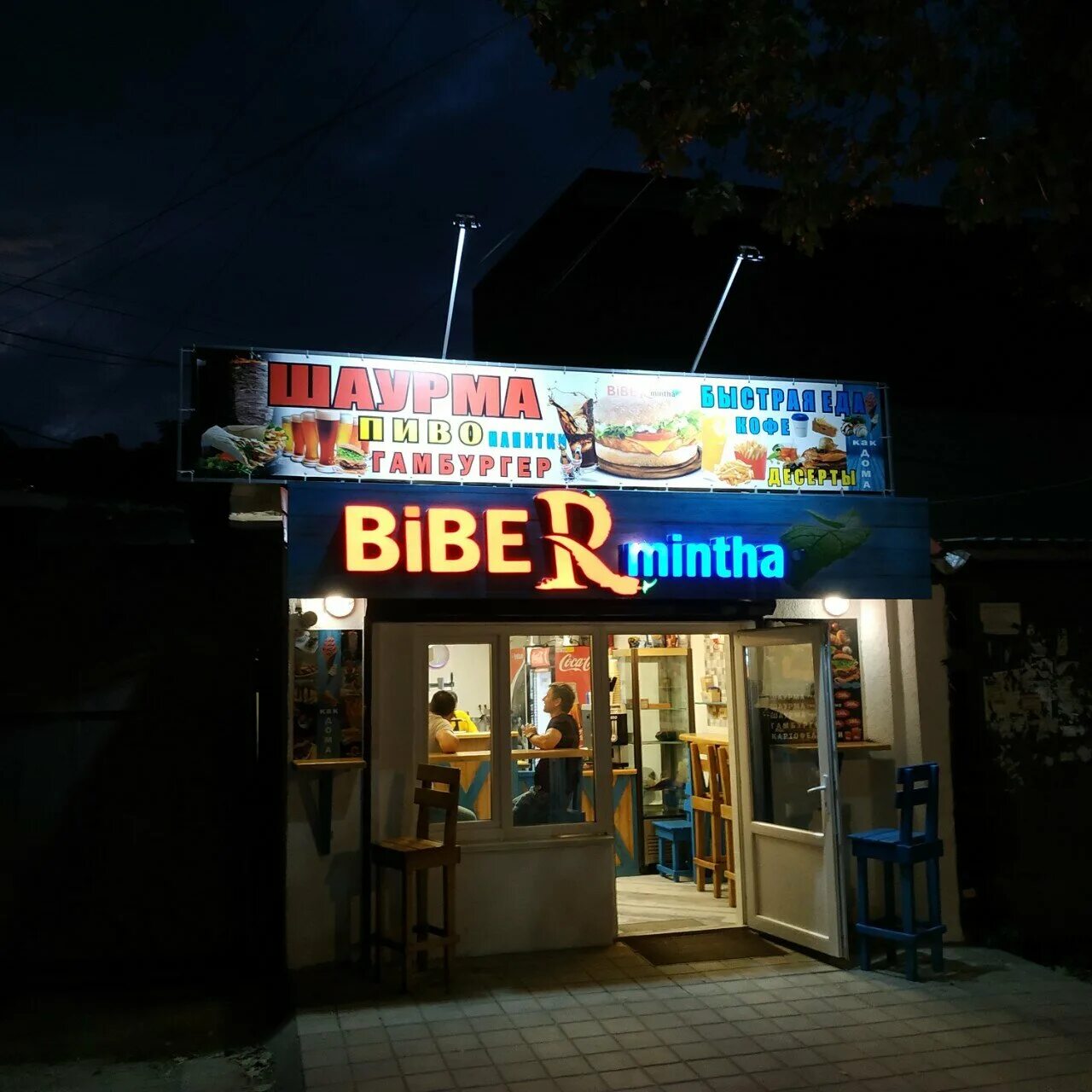 Медком крым ул дзюбанова 3 симферополь фото Отзывы о "Bibermintha", Россия, Республика Крым, Симферополь, улица Дзюбанова, 3