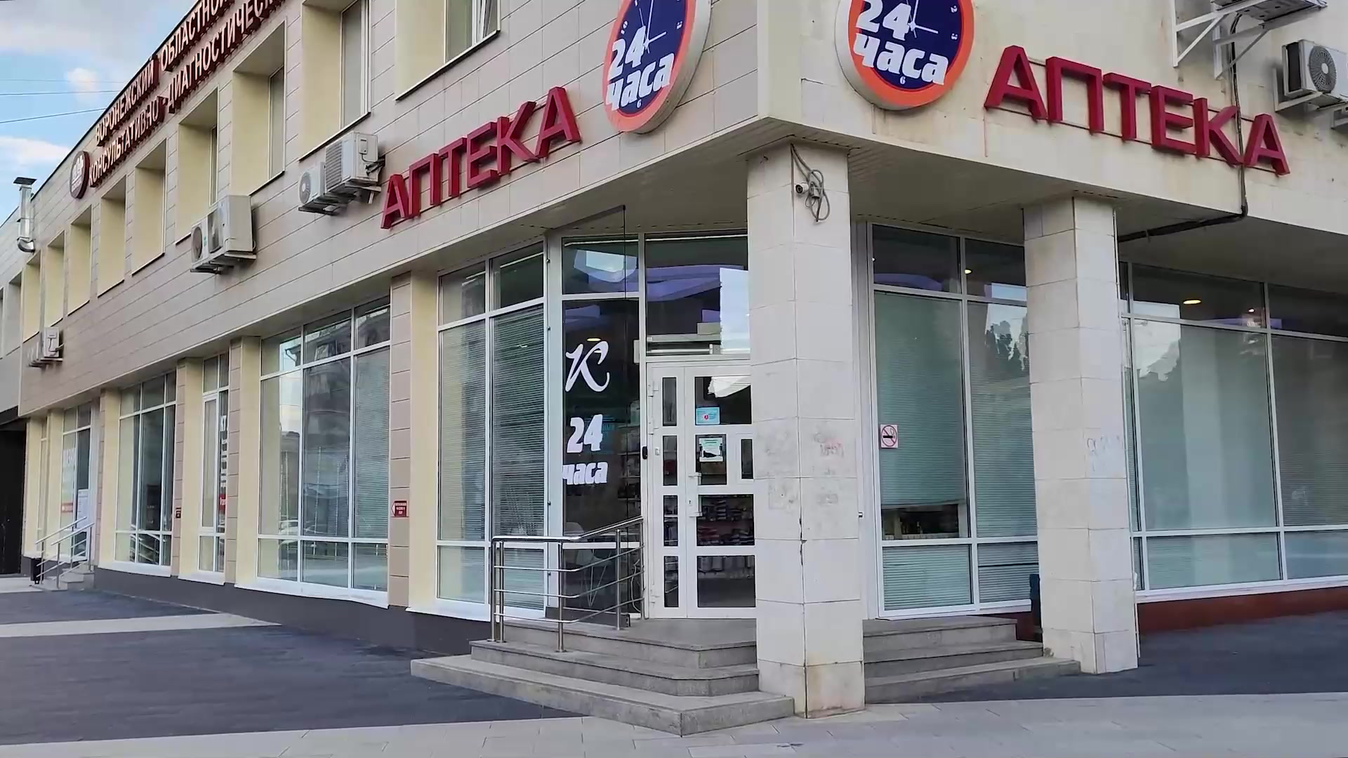 Медком площадь ленина 5 фото Картинки, аптека, городской округ Воронеж, Ленинский район, площадь Ленина, 5А -