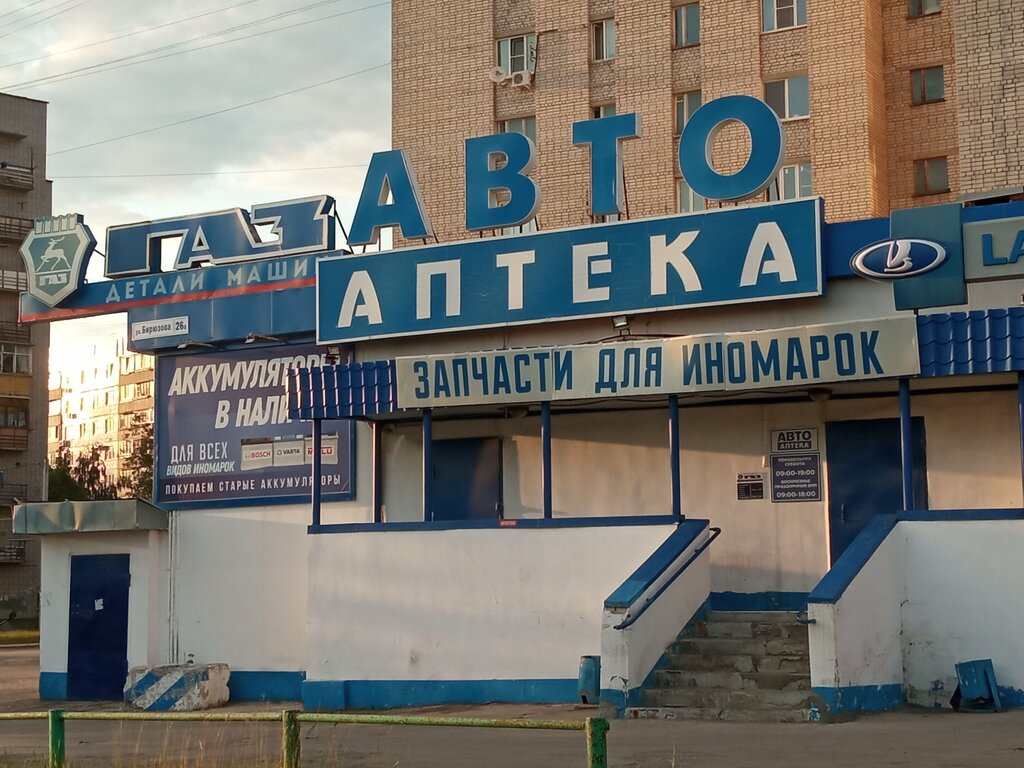 Медком ул бирюзова 26б рязань фото Панорама: Автоаптека, магазин автозапчастей и автотоваров, ул. Бирюзова, 26А, Ря