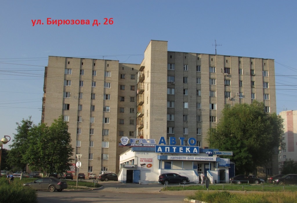 Медком ул бирюзова 26б рязань фото Картинки МЕДКОМ УЛ БИРЮЗОВА 26Б ФОТО